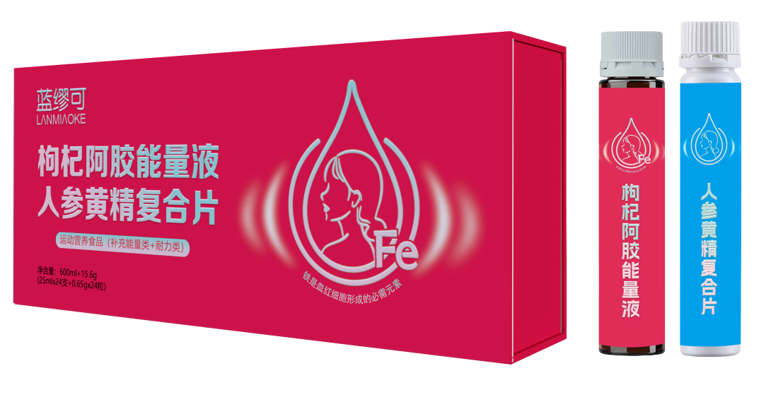 枸杞阿胶能量液 人参黄精复合片